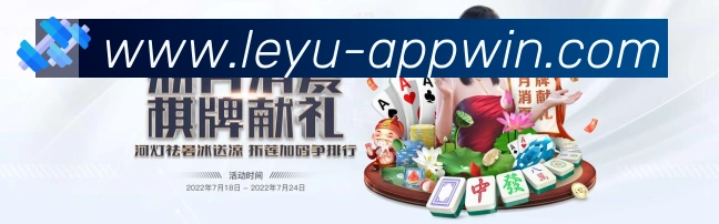 leyu体育荣誉