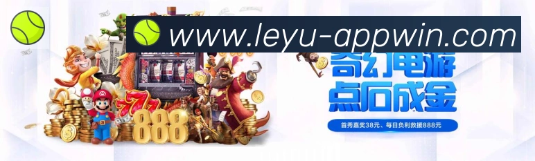 leyu体育荣誉